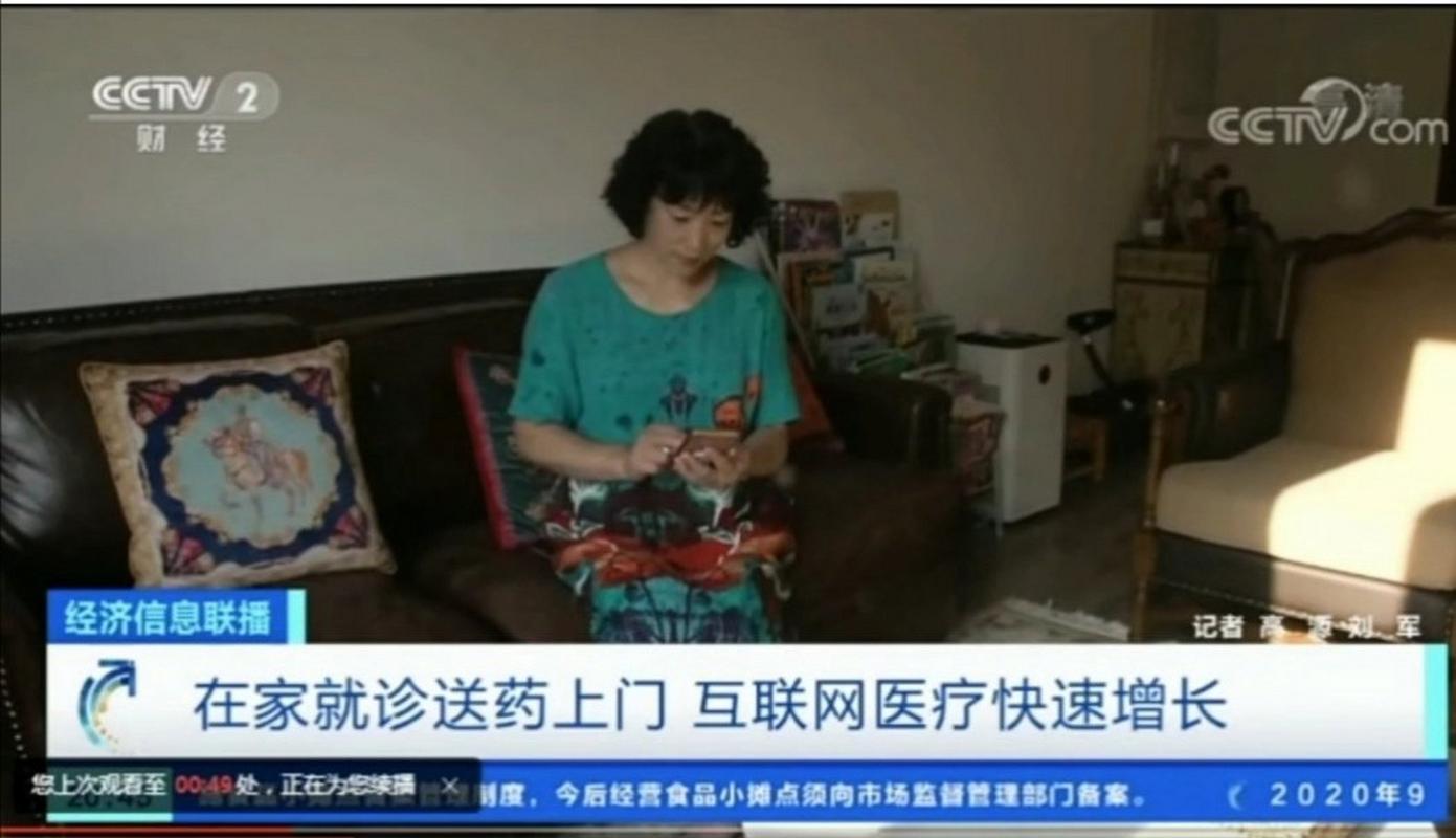 在家就能看病,远程健康管理师帮你实现